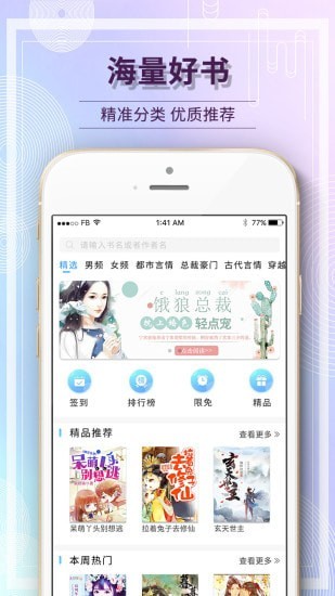 毛豆小说苹果版2