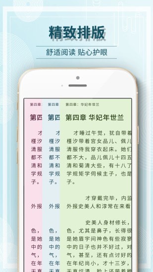 毛豆小说苹果版3