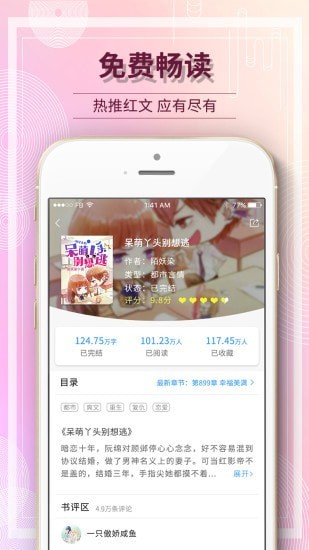 毛豆小说苹果版