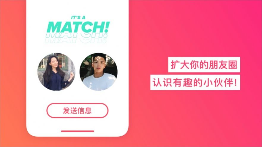 tinder交友2025最新版2