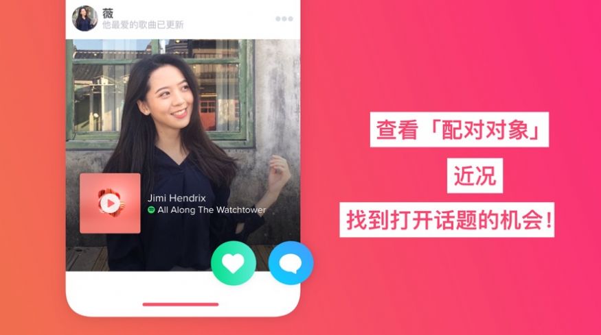 tinder交友安卓正版3