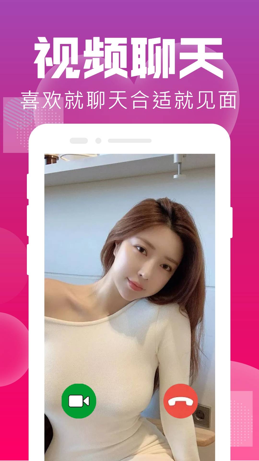 附近聊交友正式版