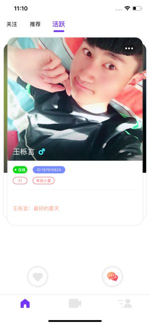 心心交友全新版本