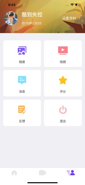 心心交友老版本3