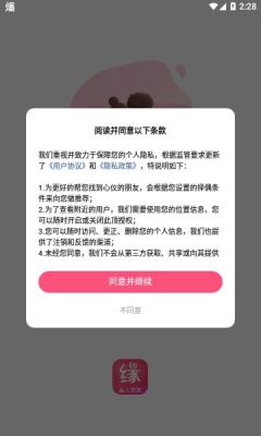 同缘交友官方版3