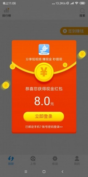 U你短视频老版本2