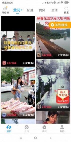 U你短视频老版本