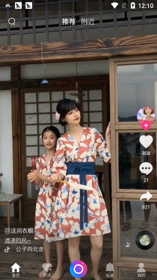 布谷短视频纯净版2