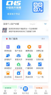 药品比价小程序入口在哪