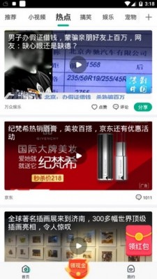 魔视短视频ios版4