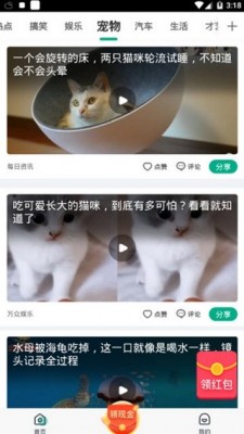 魔视短视频手机版2