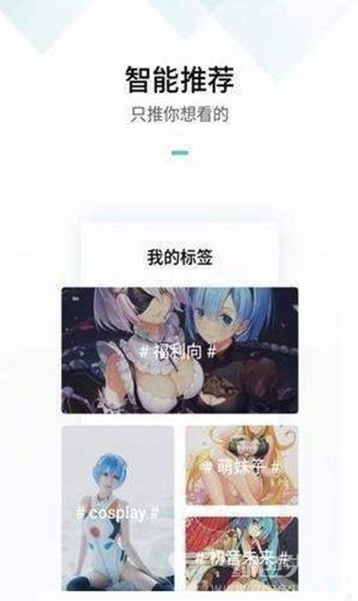 ACG里世界(ACG一键搜索)V2.0.9 安卓免费版2