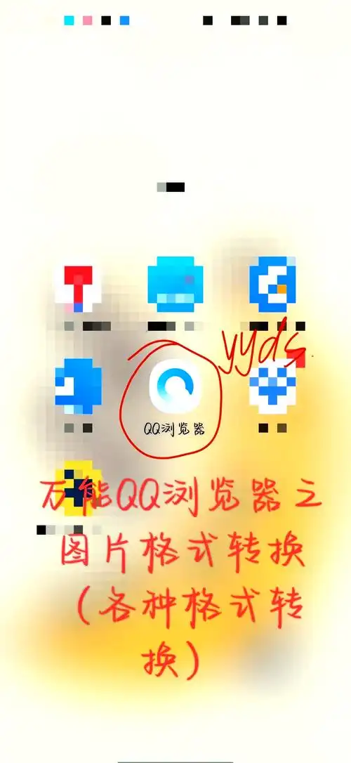 qq浏览器私密空间打开方法