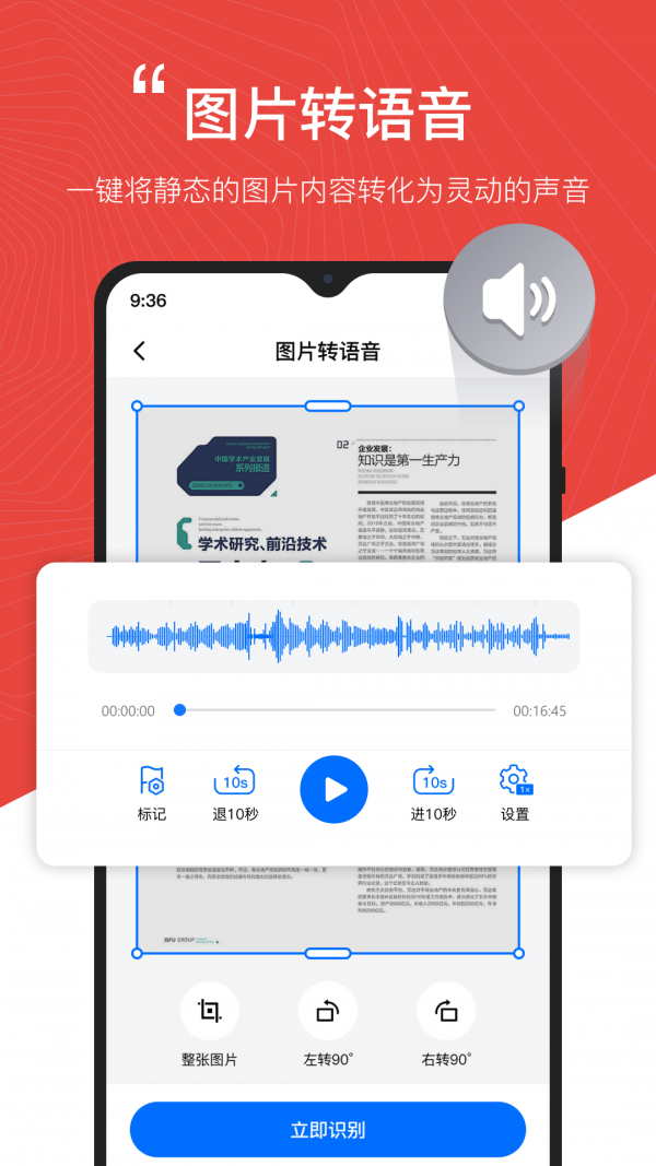 秒转配音2