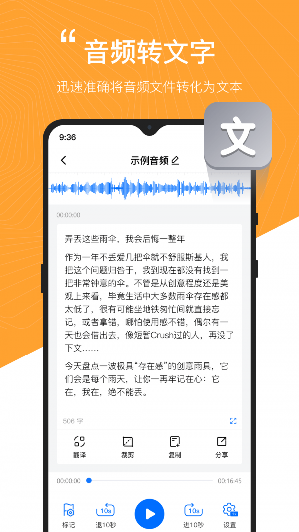 秒转配音3