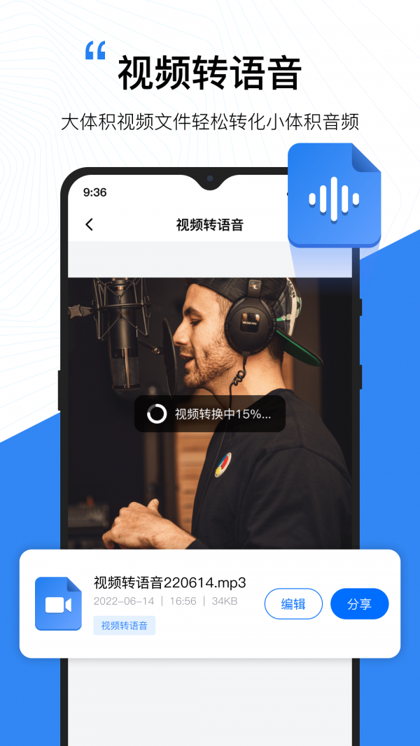 秒转配音4