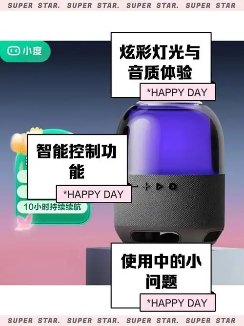 小度在哪打开蓝牙功能