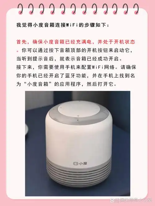 小度在哪打开蓝牙功能