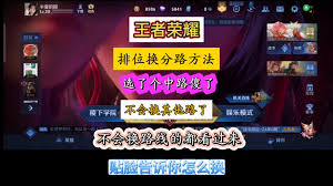 王者荣耀王者星路如何选择星座