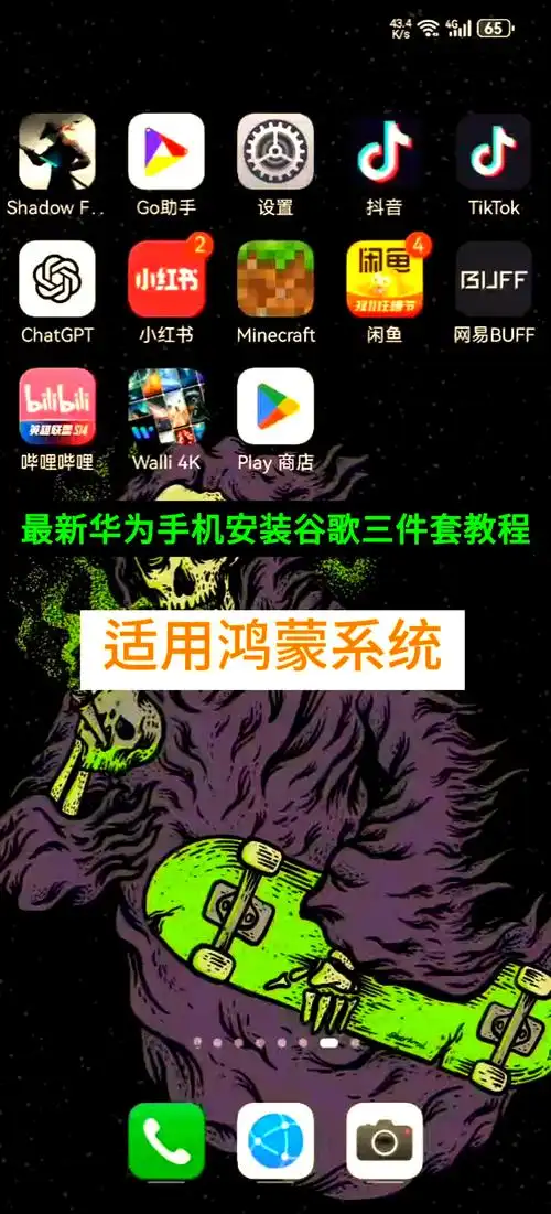 如何安装鸿蒙系统恶意应用