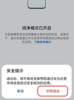 如何安装鸿蒙系统恶意应用