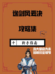 逸剑风云决只能加入武当吗