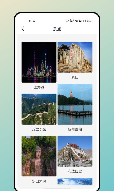 妙游记3