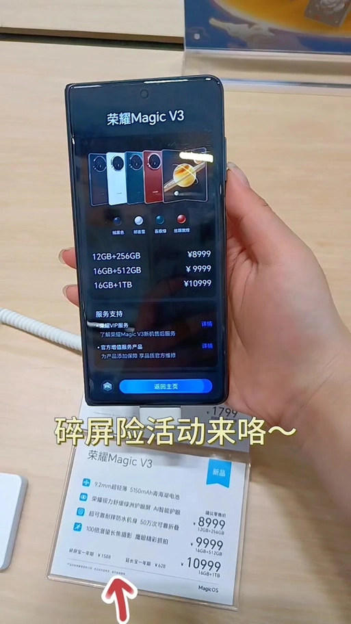 荣耀MagicVs3怎么清理手机垃圾