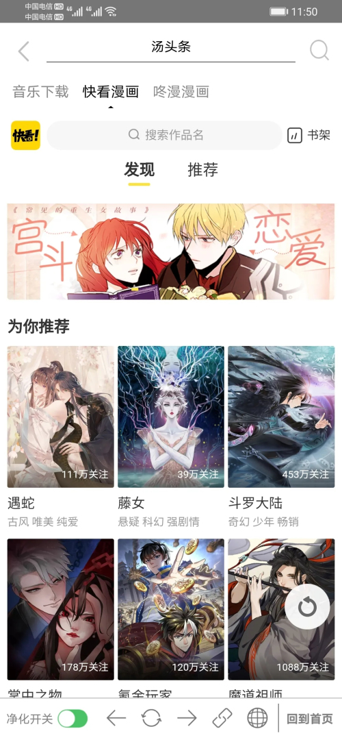 净化搜索app3