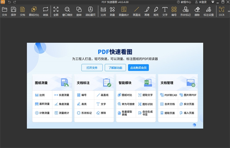 广联达PDF快速看图1
