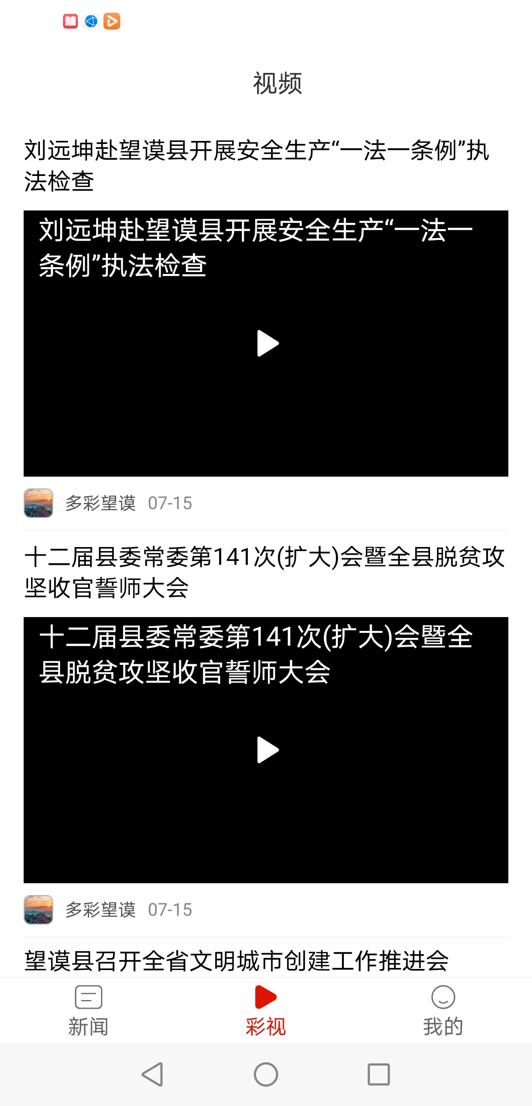 多彩望谟2