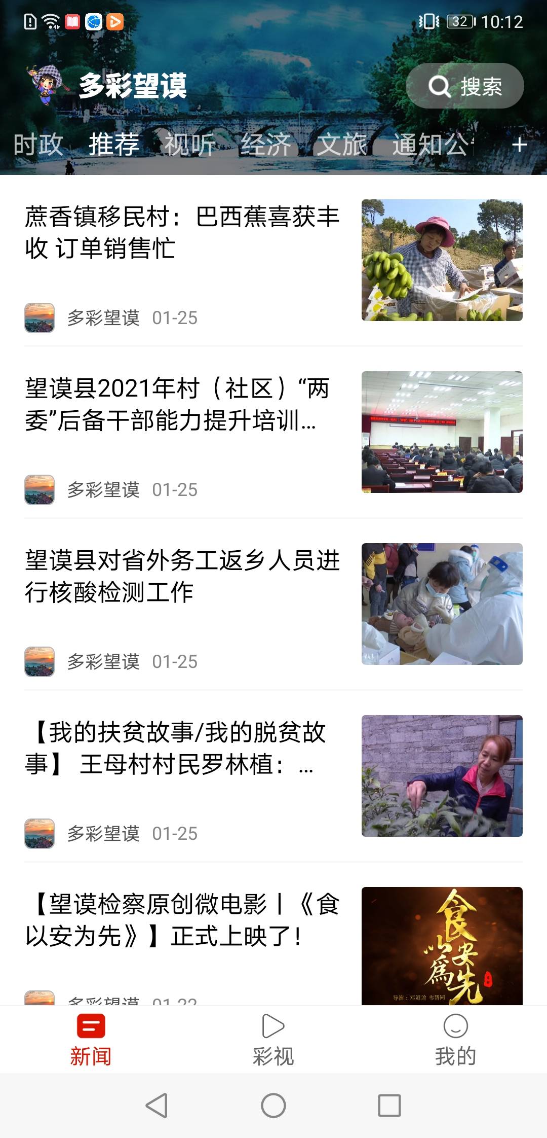 多彩望谟1