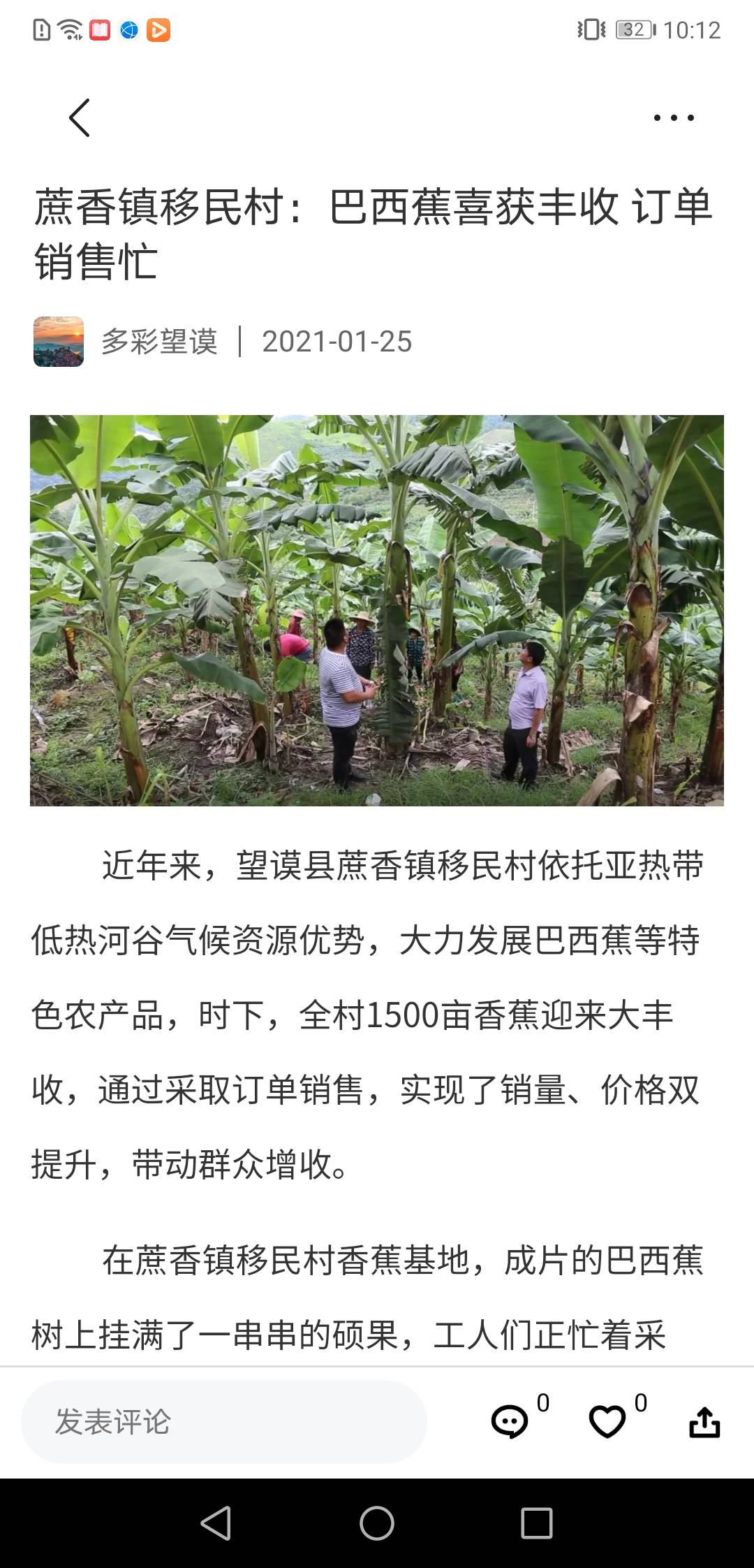 多彩望谟4