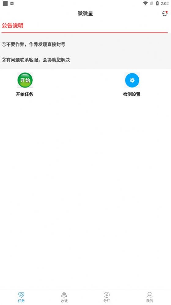 微微星1