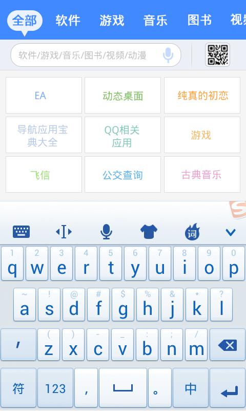 移动应用商场(MM商场)10