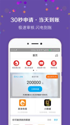 够花钱包