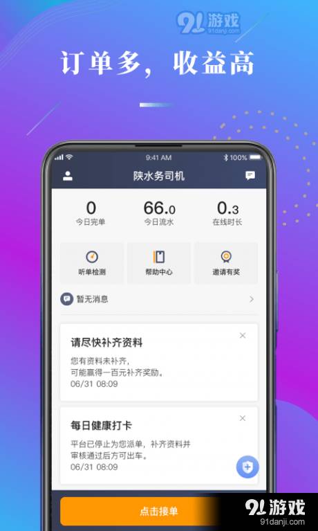 陕水务司机
