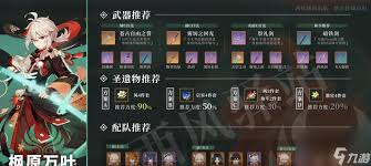 原神皇女毕业圣遗物怎么选