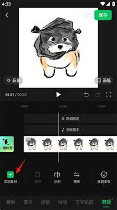 秒剪app如何删除素材