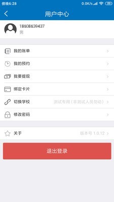 住理4