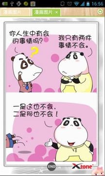 哇哇动漫3