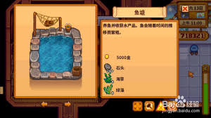 星露谷物语鱼塘如何变色