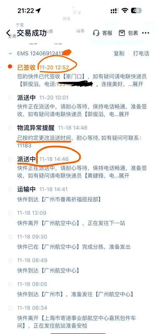 邮政ems13位数字代表什么意思