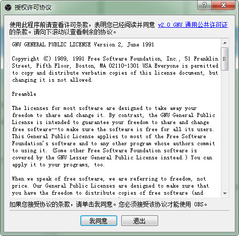 OBS Studio 25中文版v25.0