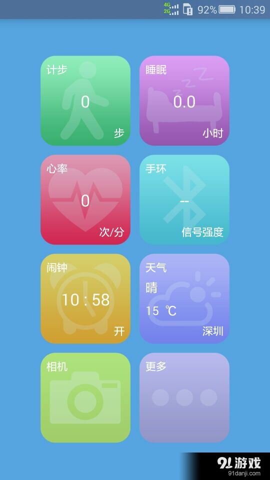 My Watch