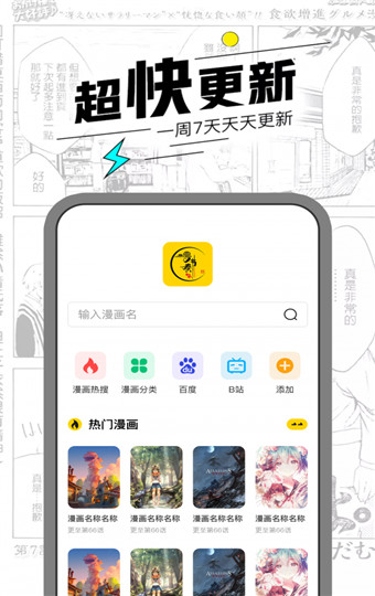 OH漫画平台1