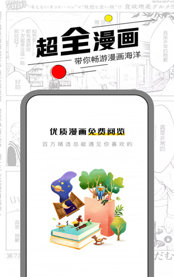 OH漫画平台2