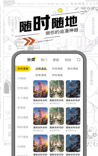 OH漫画平台3