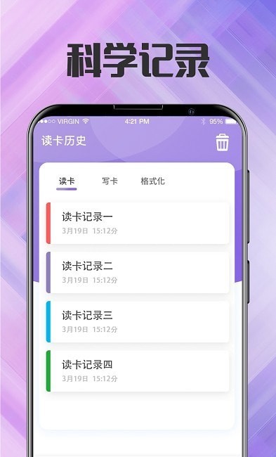 NFC门禁卡管家安卓版v3.2.31
