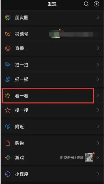 微信看一看为何没有图文